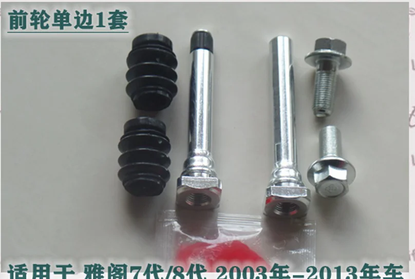 Набор для ремонта цилиндра переднего и заднего колеса 05-06 Nissa Tiida шпильки