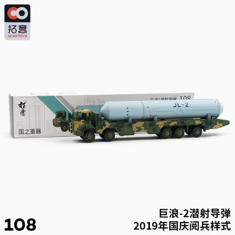 XCARTOYS 1/100 Giant Wave JL-2 Dongfeng DF-26 DF-100 DF-17 DF-5B DF-31 Модель ракетного транспортного средства