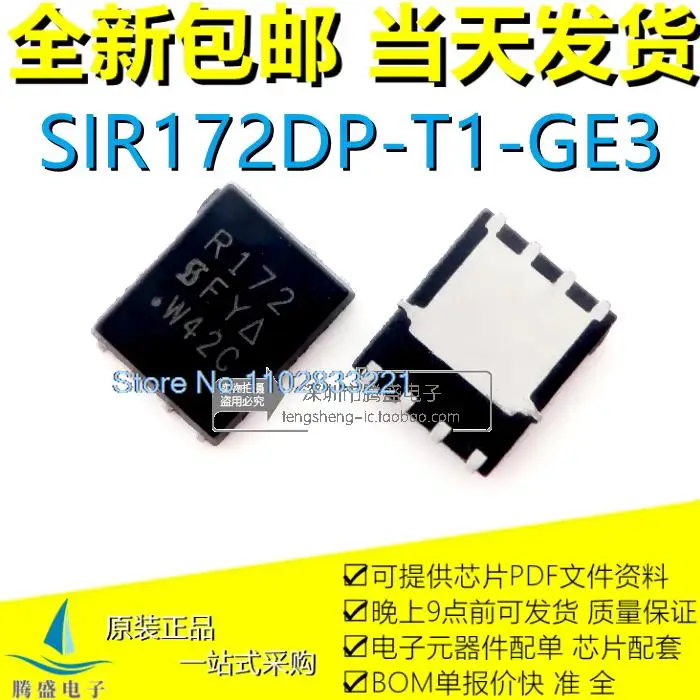 10 шт./лот SIR172DP-T1-GE3 SIR172DP SIR172 R172 QFN-8