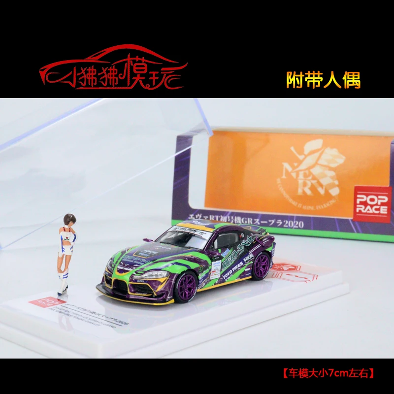 

Кукла POPRACE версии 1:64, первая машина EVA RT, испытательная модель 01 Toyota GR Supra A90 D1