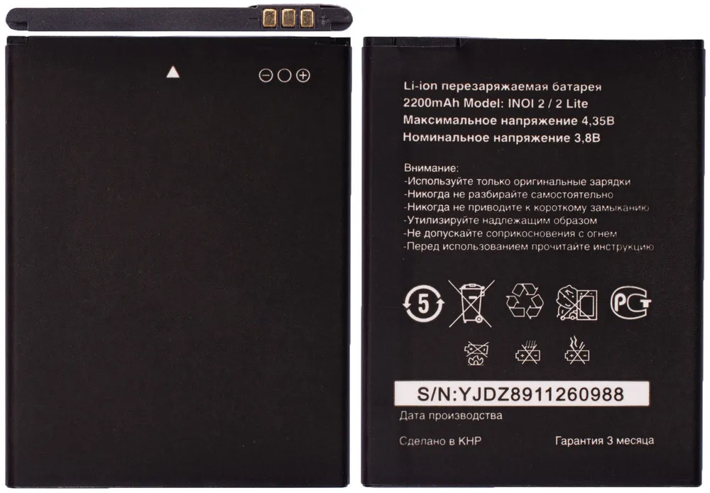 Аккумулятор для INOI 2 Lite Stark Impress Winner VERTEX Life Luck 3G