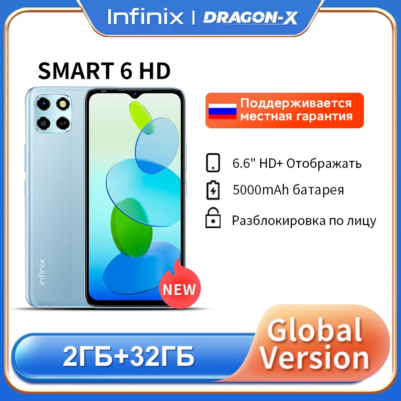 Смартфон Infinix Smart 6 HD 2 + 32G 500 нит ”HD 5000 мАч Face ID росийская гарантия 