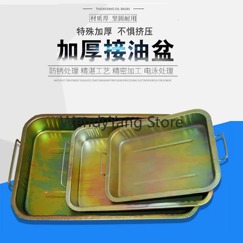 

25L Oil Basin Tool Parts Cleaning Plate Car Waste Oil Cleaning