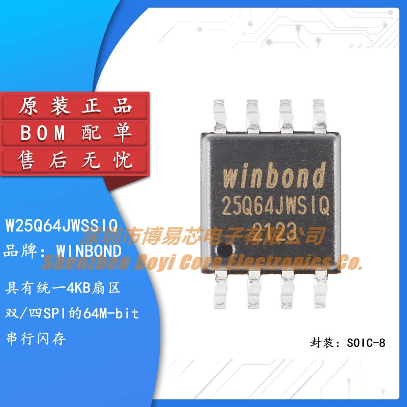 

Original Genuine SMD W25Q64JWSSIQ SOIC-8 1.8V 64M-bit Serial Flash Memory Chip