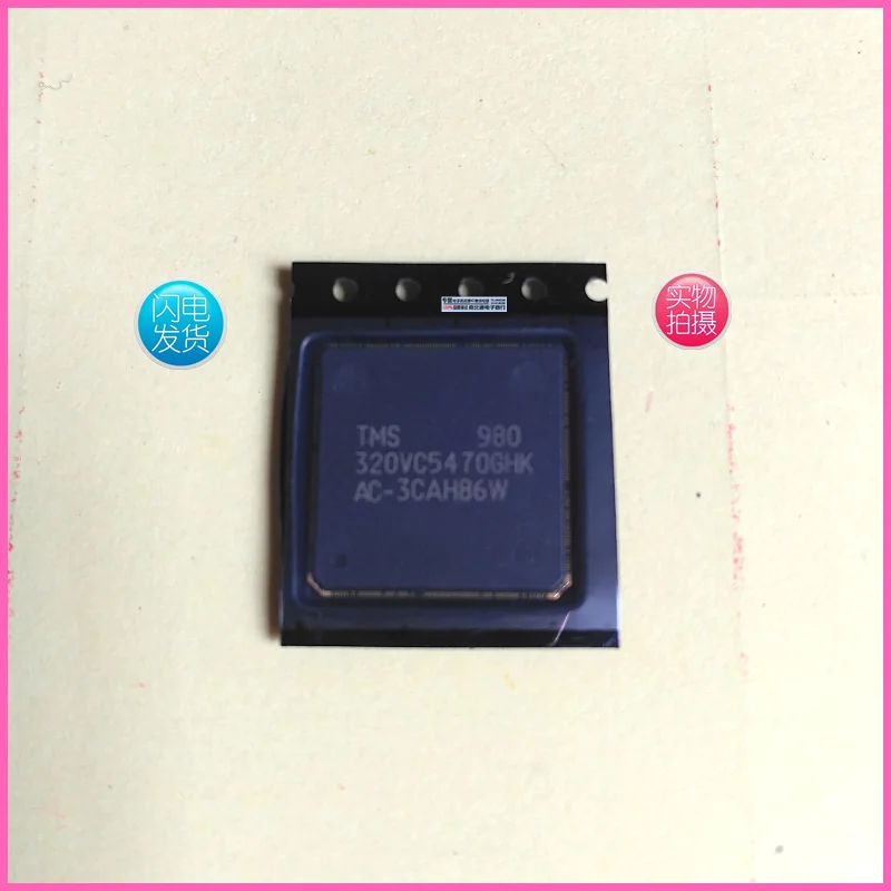 100% Brand NEW Orignal 10PCS TMS320VC5470GHK BGA257 Product prices need to be consulted