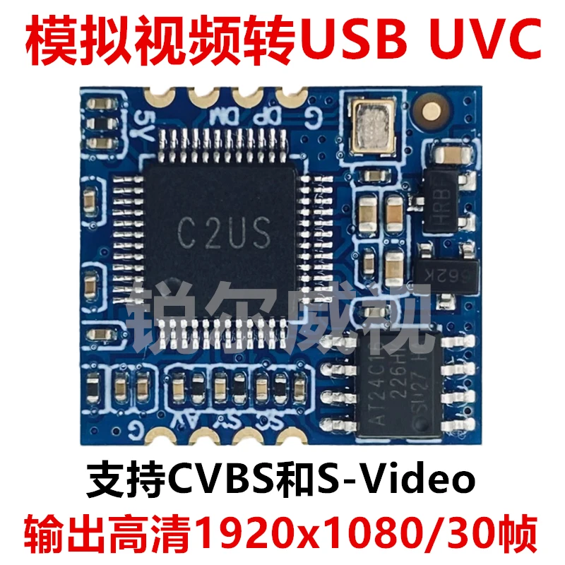 Аналоговая видеокамера CVBS или S-видео в цифровой USB-модуль UVC Drive Free 1080P HD YUV
