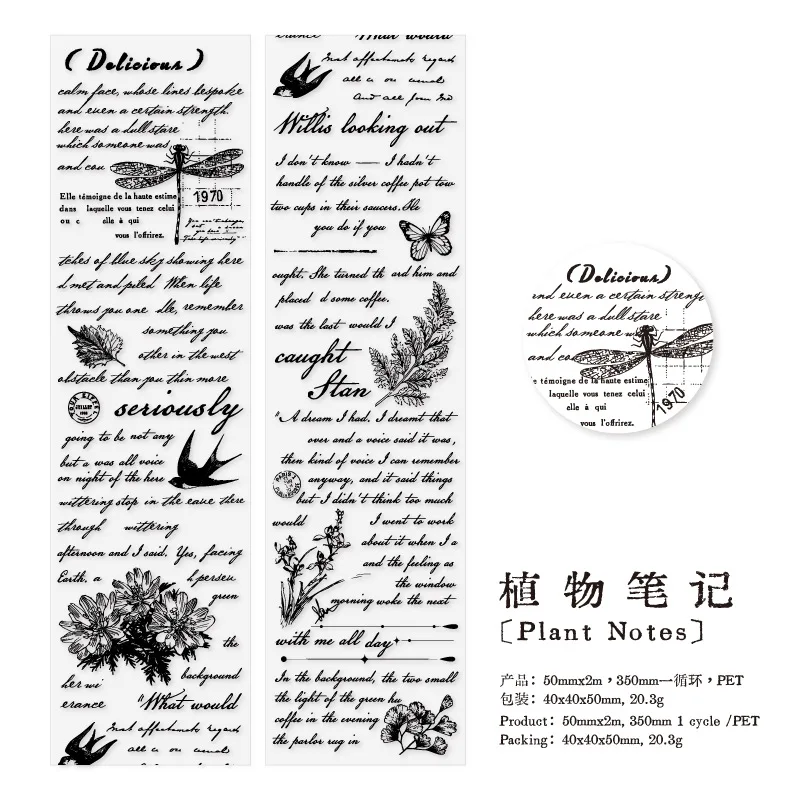 

Декоративные клейкие ленты Alideco