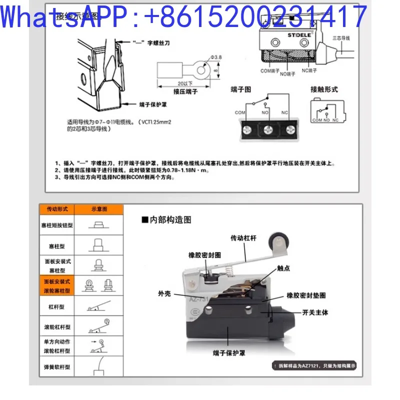 Дорожный переключатель AZ-7311 Концевой микровыключатель TZ-7312 7310 7121 7141 7144 7100 (10 шт.)
