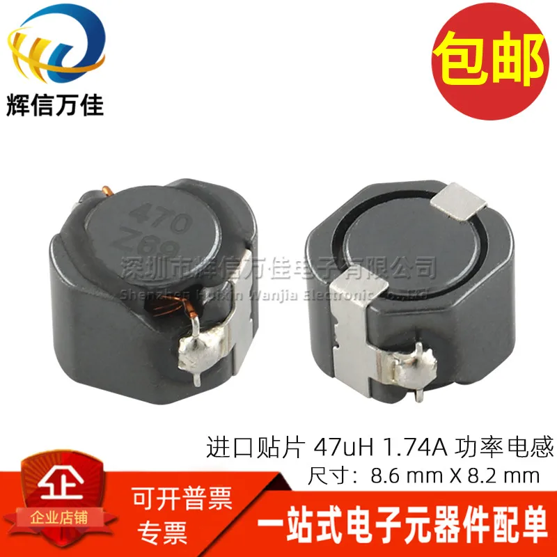 

10PCS/ CDRH80D65BT150NP-470MC imported patch micro 47UH 1.74A shielded power inductor 8*8