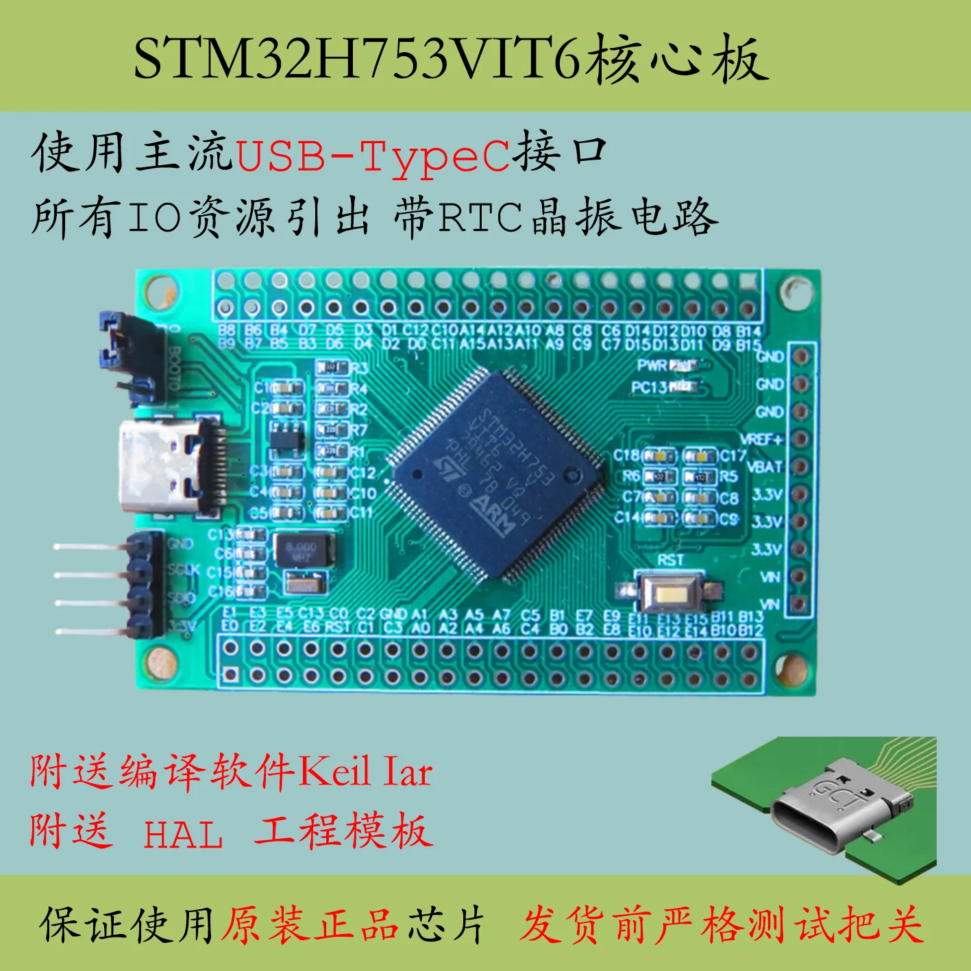 STM32H753VIT6 Микроконтроллер H7 Основная плата Высокопроизводительная оценочная