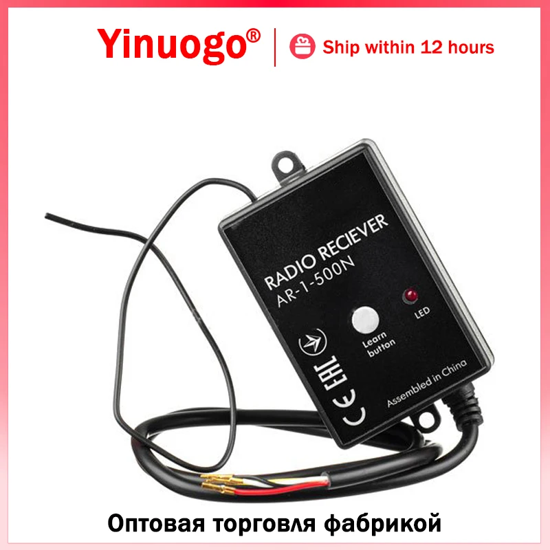 

Внешний радиоприемник Yinuogo AR-1-500N для ALUTECH AT-4N