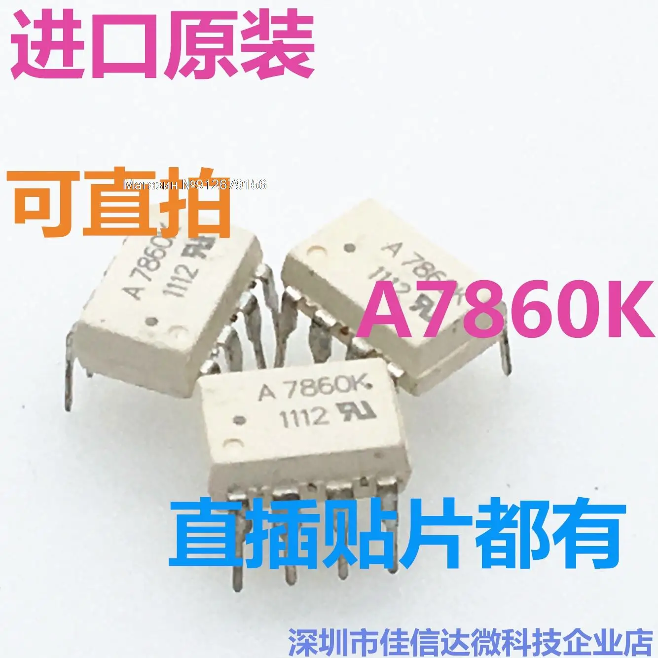 

5 шт./лот A7860K SOP8 HCPL-7860K A7860DIP