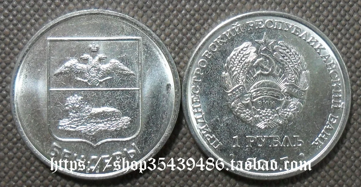 Европейская прибрежная Республика транснистера 2017 городская Щит Эмблема серии Penderi 1 рублей памятные монеты оригинал