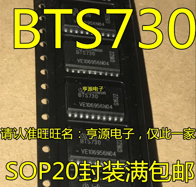 

5 шт. BTS730 SOP20 Новый и оригинальный