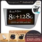 4G LTE Android 11 для Seat Leon 2 MK2 2005 - 2011 Автомагнитола мультимедийный видеоплеер навигация GPS