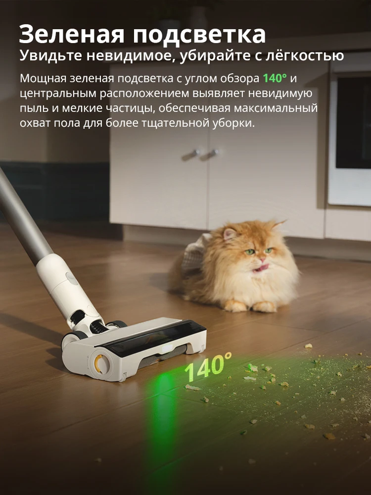 Фото Беспроводной ручной пылесос Roborock H60 Hub с силой всасывания 115 AW, интеллектуальной самоочищающейся док-станцией и зелёной подсветкой для обнаружения пыли. №4