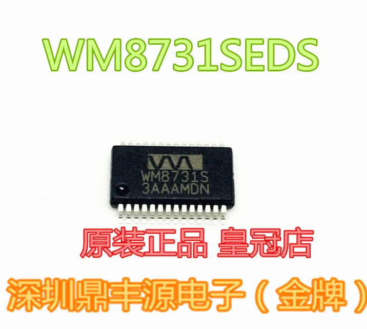 

Посылка mailWM8731SEDS WM8731S SSOP28 10 шт.