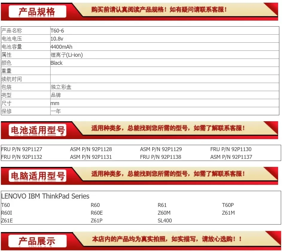 2024 для Lenovo IBM SL400 SL500 SL300 W500 T500 R500 Z60m Z61m аккумулятор ноутбука