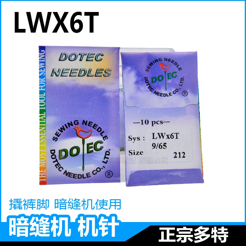 DOTEC LWx6T Кромковый станок Игольчатый швов Станок для сбора и перемещения брюк