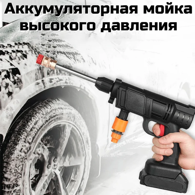 

120B Cordless High-Pressure Car Washing Machine Water Gun Lithium Battery Portable Washer Foam Generator Tornado Auto Accessorie