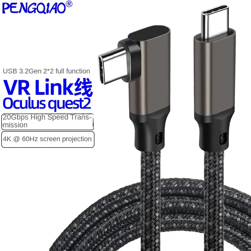 

USB3.2Type-c data cable ctoc elbow VR cable LINK connecting cable 20Gen2 dual male 4K projection cable