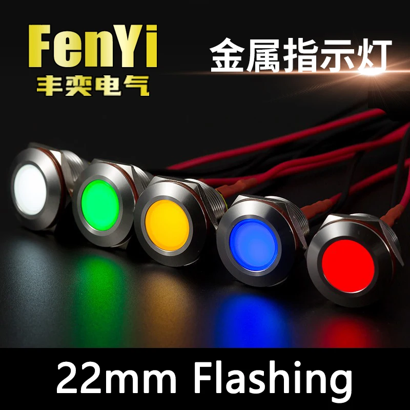 

ФERNYE Предупредительный светодиодный индикатор 22 мм