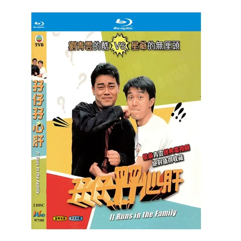 BD Blu-ray High Definition Comedy Mei Zai Mei Heart Liver с участием Лю Цинъюня и Чжоу Синчи, версия 1990 года, 2-дисковый бокс-сет (art.: 3920db0bb5520) - 3920db0bb5520