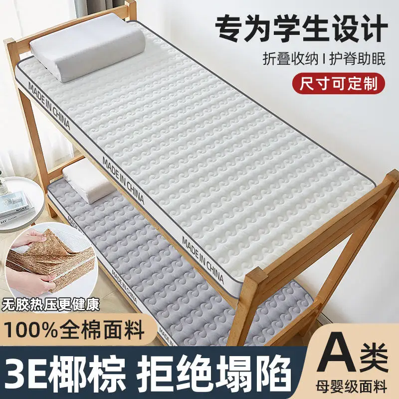 

Coconut palm bed Mat Hard pad Dormitory student single bed thickened latex soft pad 90x190 Folding tatami bed mat