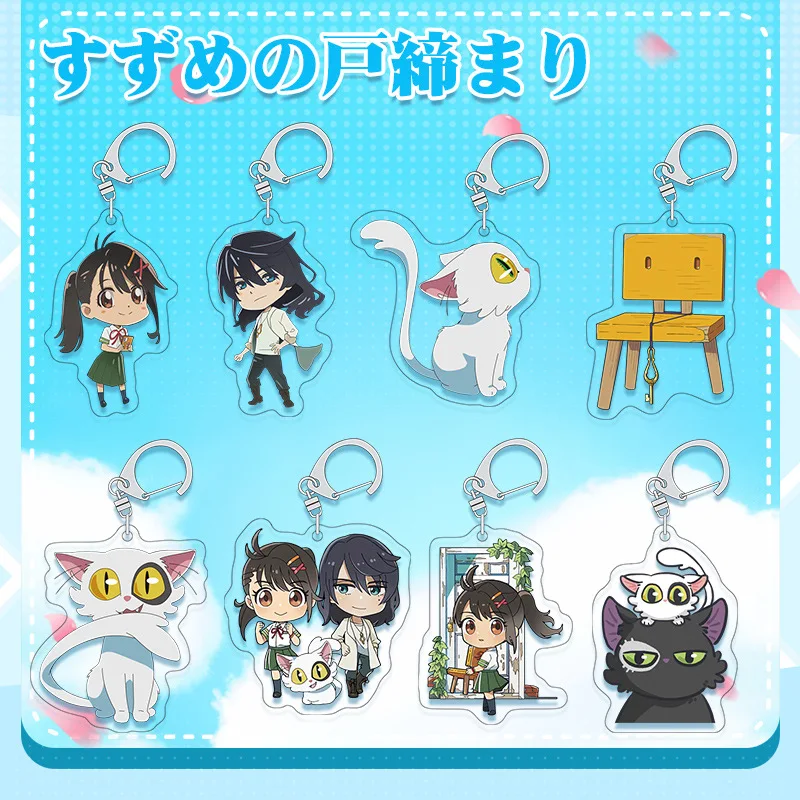

2023 New Japanese Anime Movie Makoto Shinkai Suzume Acrylic Keychain Peripheral Pendant