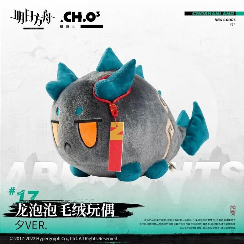Фото В наличии: Плюшевая фигурка Arknights Running Dragon Bubble - Шу Юй, Чун Юэ, Нянь, Дасу, Лин (набор из 5 штук) №5