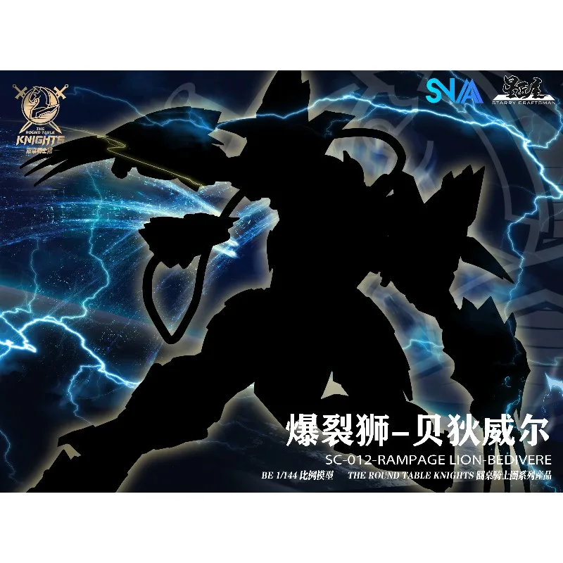 Фото Оригинальный набор для сборки меха SNAA SC-012 Bedivere Burst Lion в масштабе 1/144, серия Round Table Knights, коллекционная модель, подарок, украшение. №2