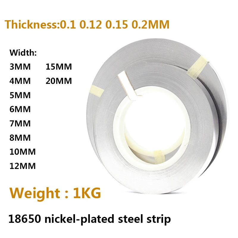 

0.1 0.12 0.15 0.2mm thickness1kg 18650 nickel-plated steel strip For Li-ion battery spot welding Ni-MH battery connecting piece