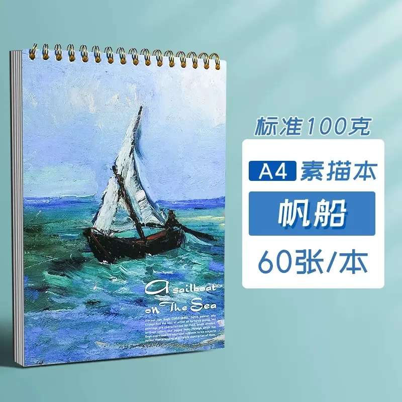 Альбом для рисования A4 300 г