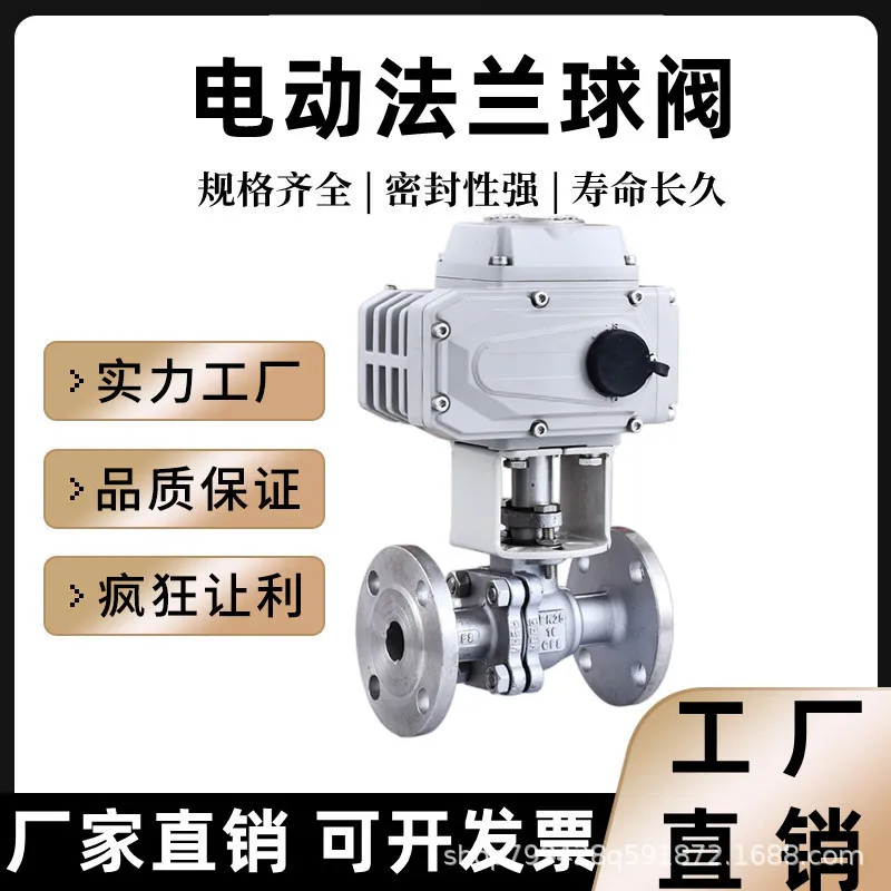 

304 Electric Ball Valve Q941F-16P Explosion-Proof Stainless Steel High Temperature Steam Flange Electric Valve Dn25 40