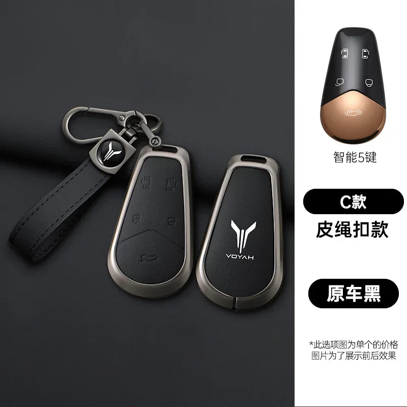 

Цинковый сплав для Voyah Dreamer Dream Free оцинкованный 2022 2023, чехол для умного дистанционного ключа автомобиля, брелок для ключей, аксессуары для ключей