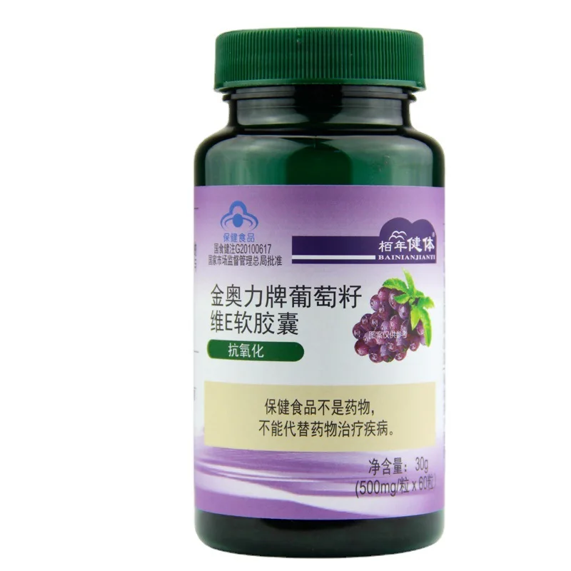 

1 bottle 60 Pills Grape Seed Vitamin E Soft Capsules Containing Proanthocyanidins Free Shipping