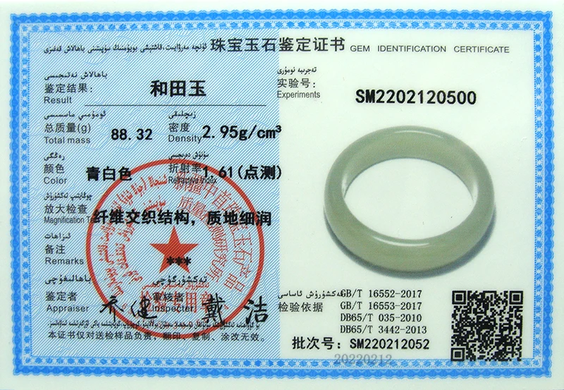 Новинка настоящий редкий Сертифицированный натуральный нефритовый нефрит CYNSFJA