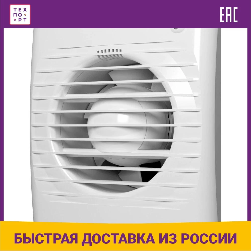 Вентилятор Era осевой вытяжной с антимоскитной сеткой D 100 (ERA 4S) | Бытовая техника