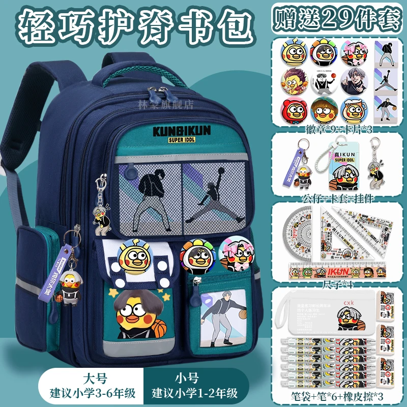 Школьная сумка Chi Ni Tai Mei Ikun Little Black Boy Students большой вместимости Cai Xu Kun новый