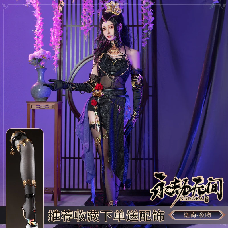 COSMART Naraka: Bladepoint Matari модный ночной поцелуй сексуальный косплей костюм Хэллоуин вечерние ролевая игра наряд костюм для косплея