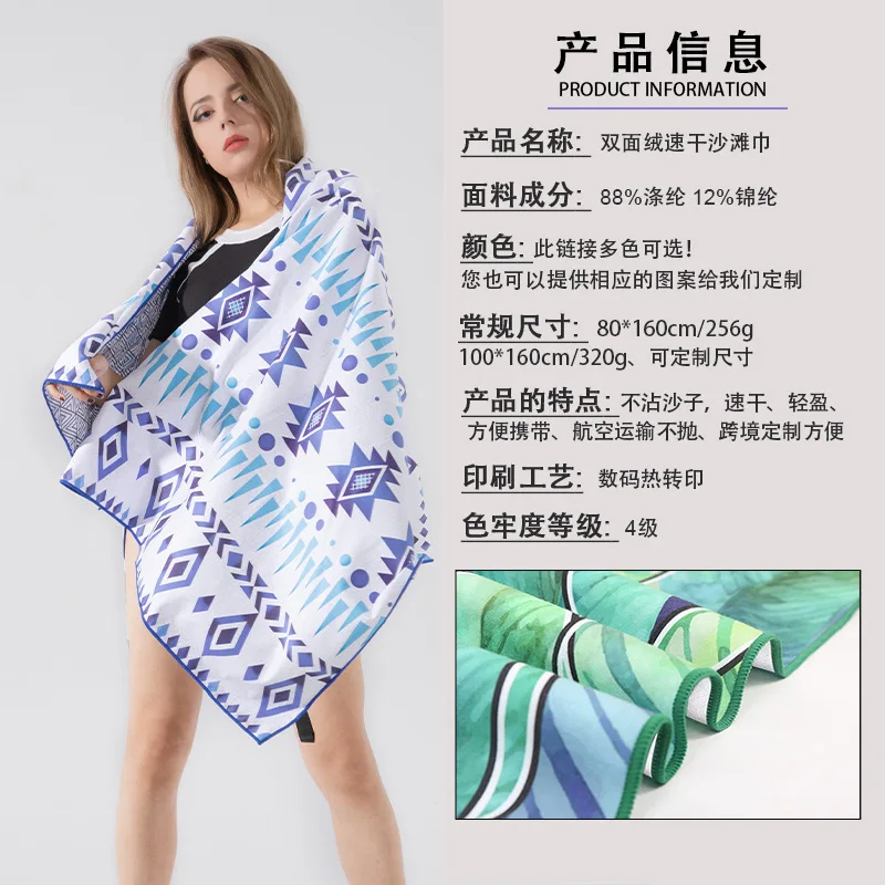 

YSJUNSHANG Printed Microfiber Polyester Versatile Bath Towel Portable Quick Drying Beach Towel
