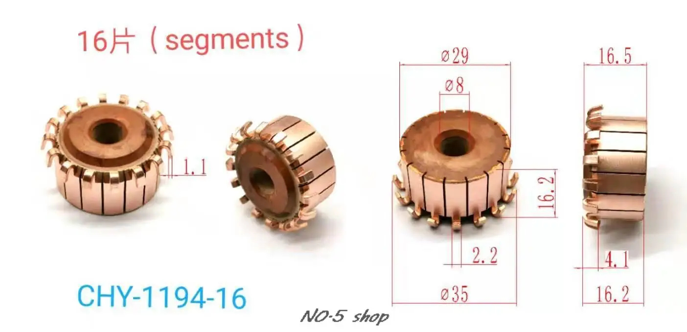 

10 шт 29x8x16,2 (16,5) x16P медные стержни, Электрический моторный коммутатор