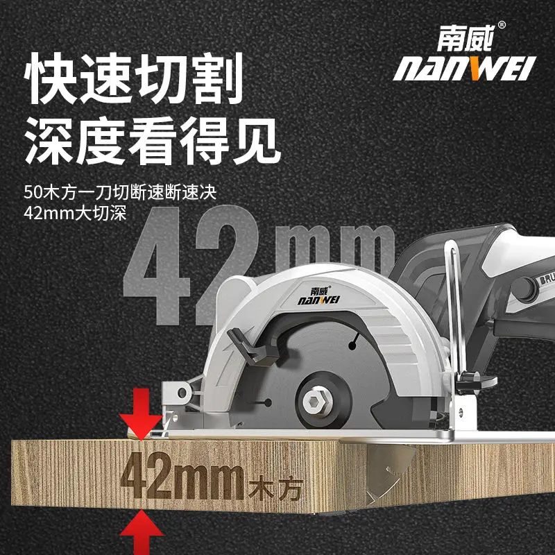 Электрическая циркулярная пила Nanwei5