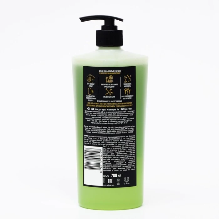 Гель для душа AXE Shower Эпичная свежесть 700 мл 7793730