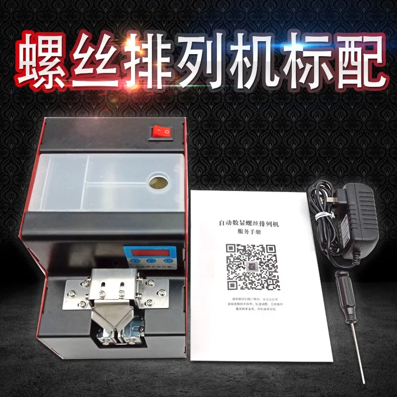 KLD-V5 устройство подачи винтов автоматическая винтовая машина регулируемая