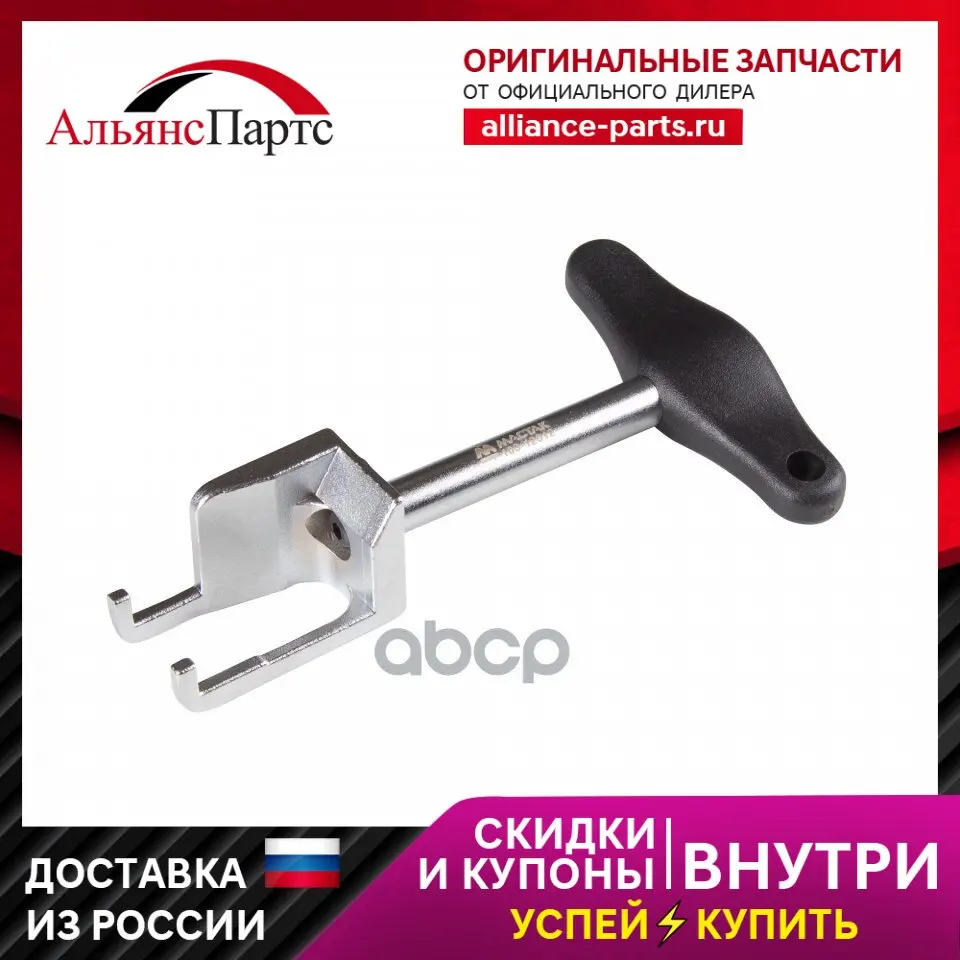 ΠΠ°ΡΡΠ°ΠΊ Π‘ΡΡΠΌΠ½ΠΈΠΊ ΠΠ°ΡΡΡΠΊΠΈ ΠΠ°ΠΆΠΈΠ³Π°Π½ΠΈΡ Vag (T10095a) ΠΠ°ΡΡΠ°ΠΊ Π°ΡΡ. 103-12012 ΠΠ°ΡΡΠ°ΠΊ Π‘ΡΡΠΌΠ½ΠΈΠΊ ΠΠ°ΡΡΡΠΊΠΈ ΠΠ°ΠΆΠΈΠ³Π°Π½ΠΈΡ Vag (T10095a) ΠΠ°ΡΡΠ°ΠΊ Π°ΡΡ. 103-12012