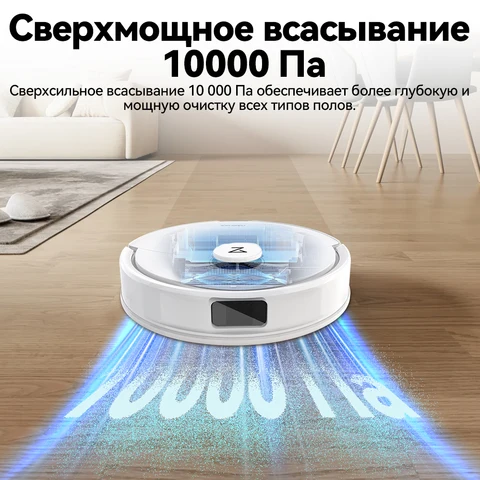 Робот-пылесос Roborock Q8 Max, <500 Вт, беспроводной, влажная уборка, пылесборник