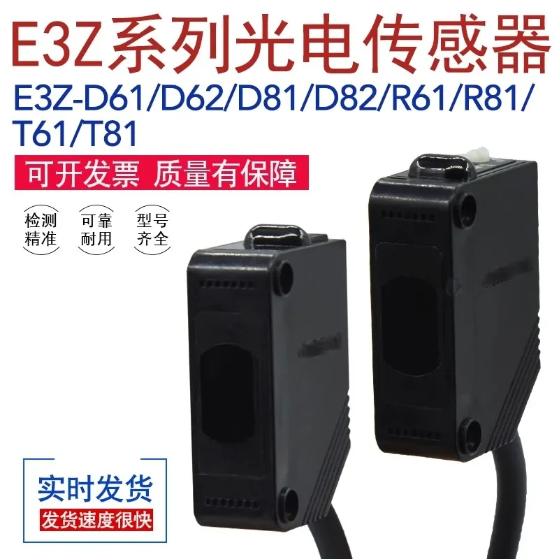 Фотоэлектрический датчик фотоэлектрического переключателя