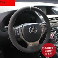 hand stitched leather suede car steering wheel cover for lexus es250 is200t gs300 ct200 car accessories