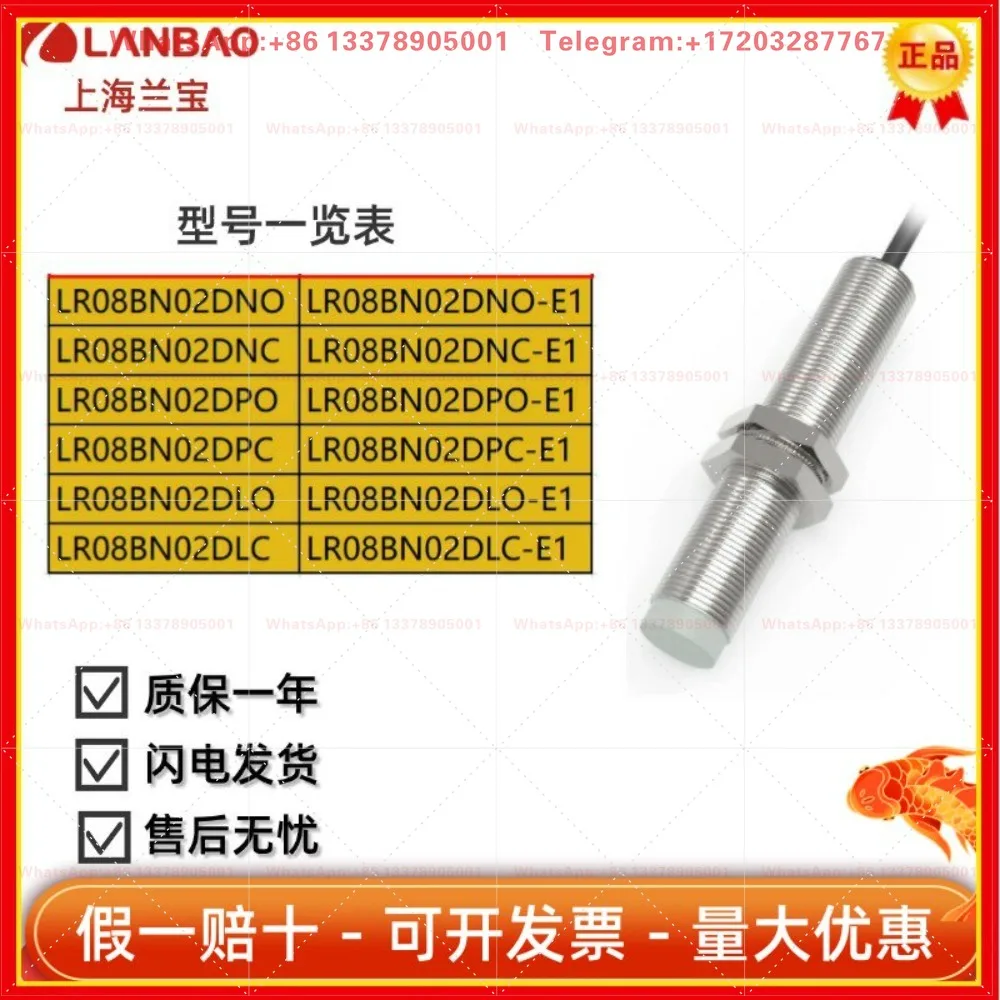 Фото Индуктивный датчик Shanghai Lanbao LR08BN02DNO/DNC/DPO/DPC/DLO/DLC -E1 -E2 №2